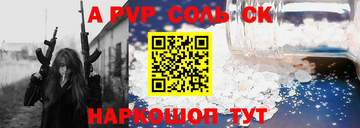 Ревда  A-PVP Crystall  Вход с VPN  где найти наркотики  Альфа ПВП Crystall  Alfa_PVP СК КРИС  Alfa_PVP 