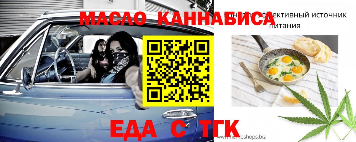 Ревда  Cannafood марихуана  Вход с VPN 