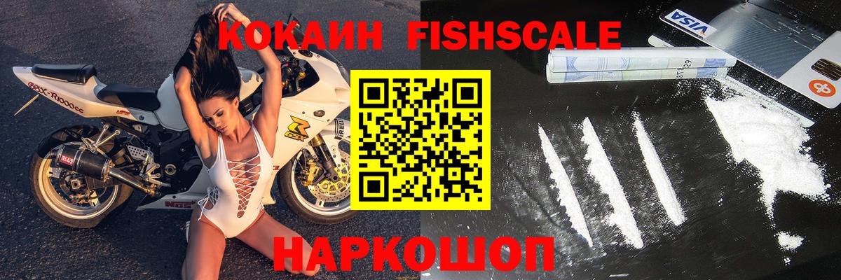 Cocaine 99%  Вход с VPN  Ревда 
