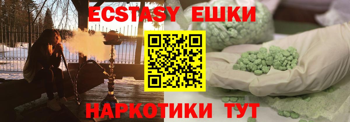 Экстази  Ecstasy Philipp Plein  Вход с VPN  Ревда 