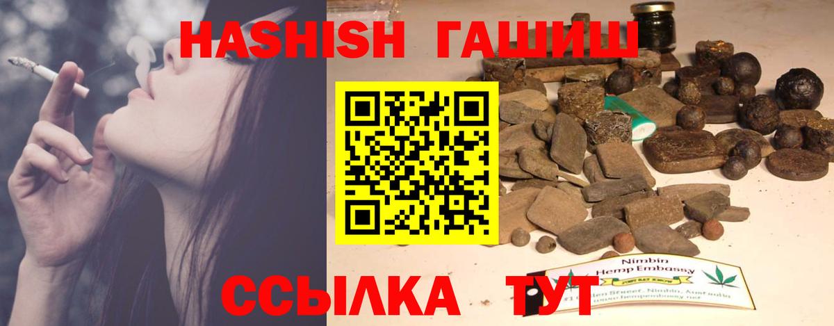Гашиш Ice-O-Lator  ГАШ hashish  Вход с VPN  Ревда 