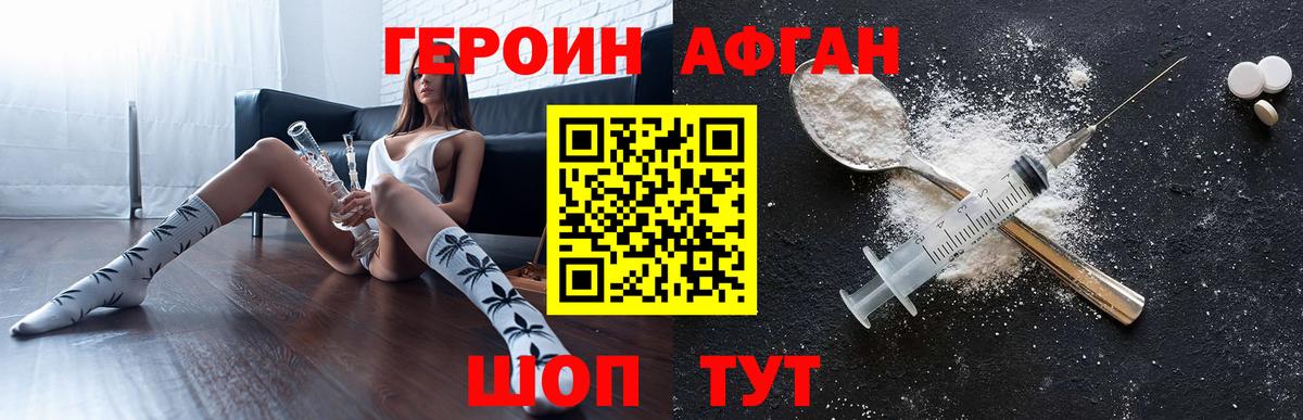 ГЕРОИН гречка  Вход с VPN  Ревда 