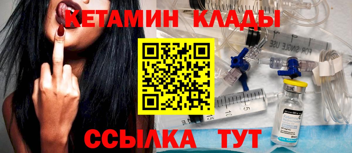 КЕТАМИН VHQ  Кетамин VHQ  Ревда  Вход с VPN 