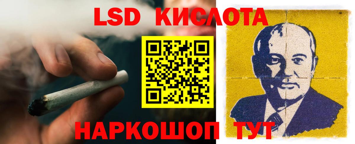 ЛСД экстази кислота Ревда
