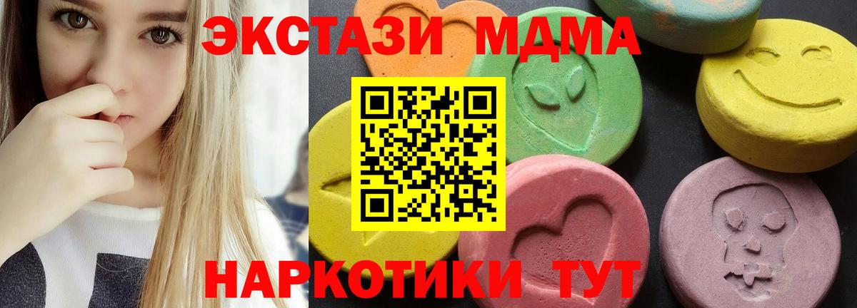 MDMA crystal Ревда