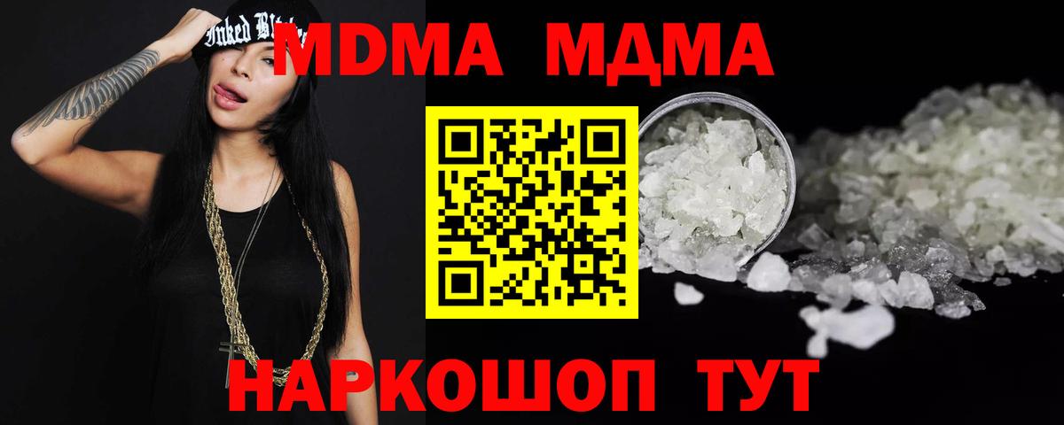 МДМА  MDMA Molly  Вход с VPN  Ревда  MDMA VHQ 