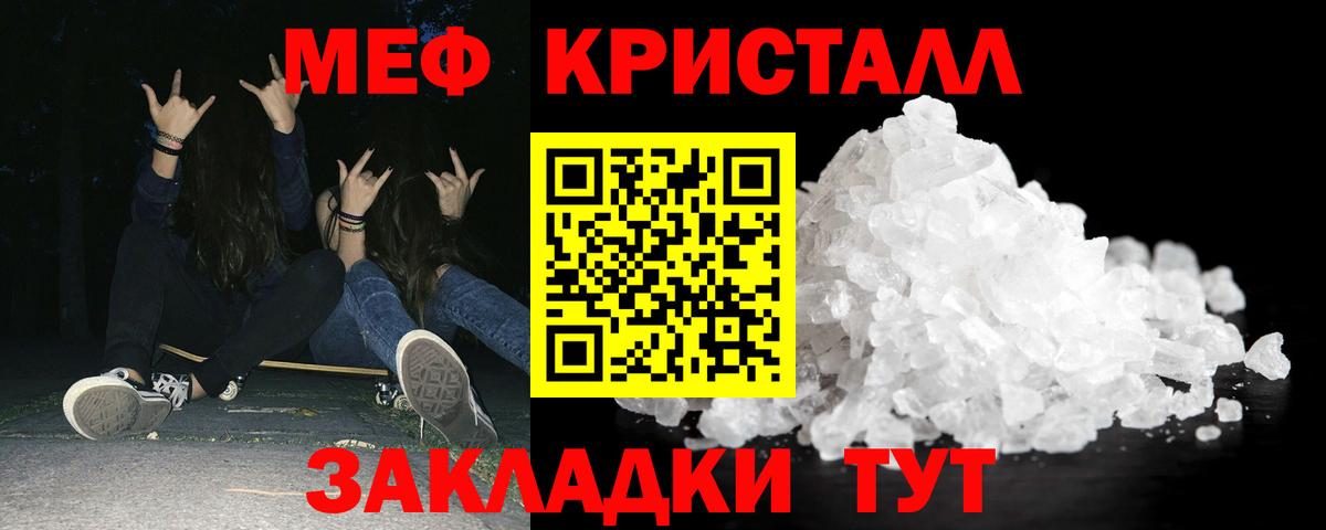 Меф мука  МЕФ  Ревда  Вход с VPN 