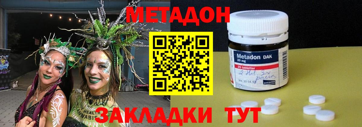 Ревда  OMG зеркало  Вход с VPN  Метадон methadone 