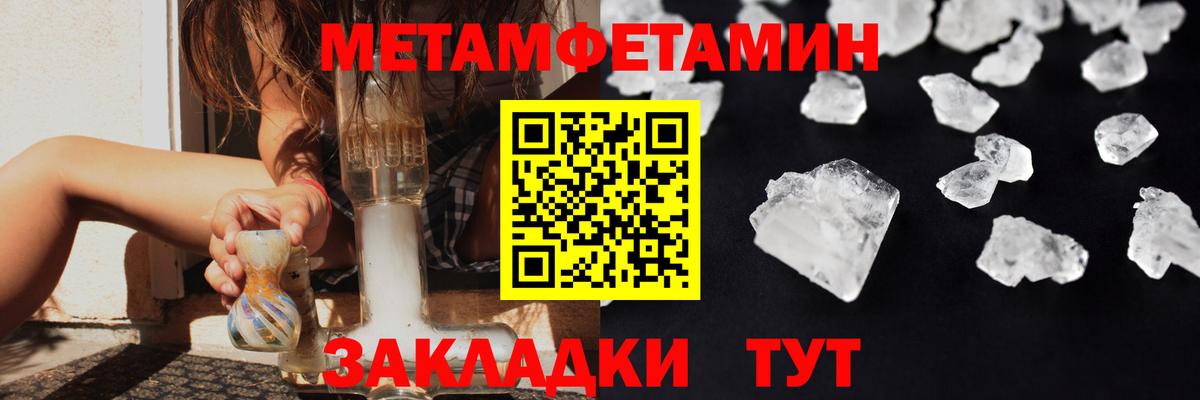 МЕТАМФЕТАМИН витя Ревда
