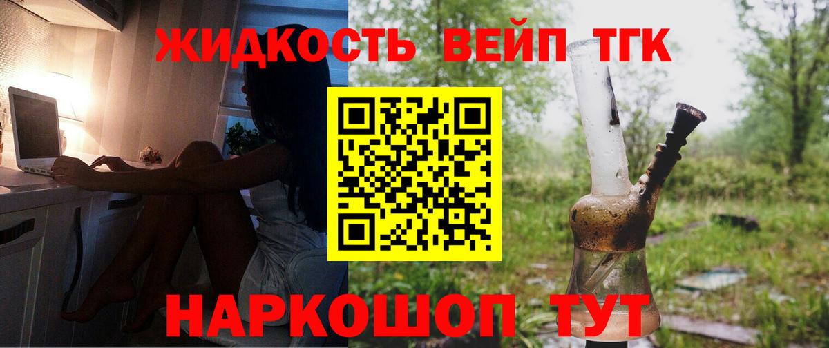 ТГК вейп Ревда