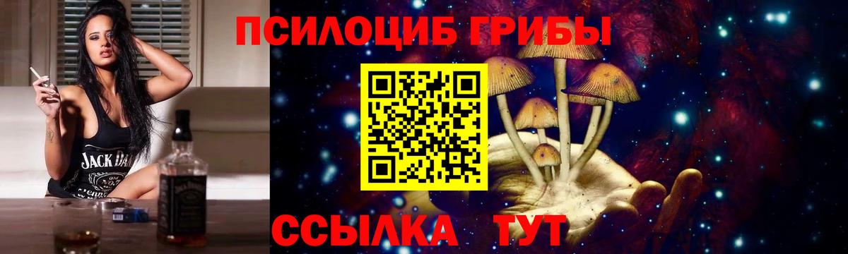 Галлюциногенные грибы MAGIC MUSHROOMS Ревда