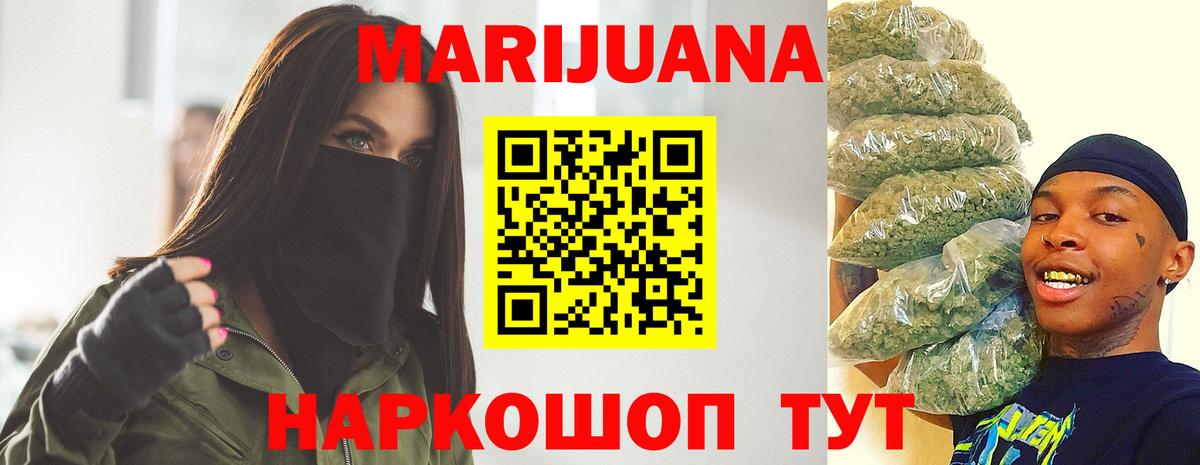 Бошки марихуана Bruce Banner Ревда
